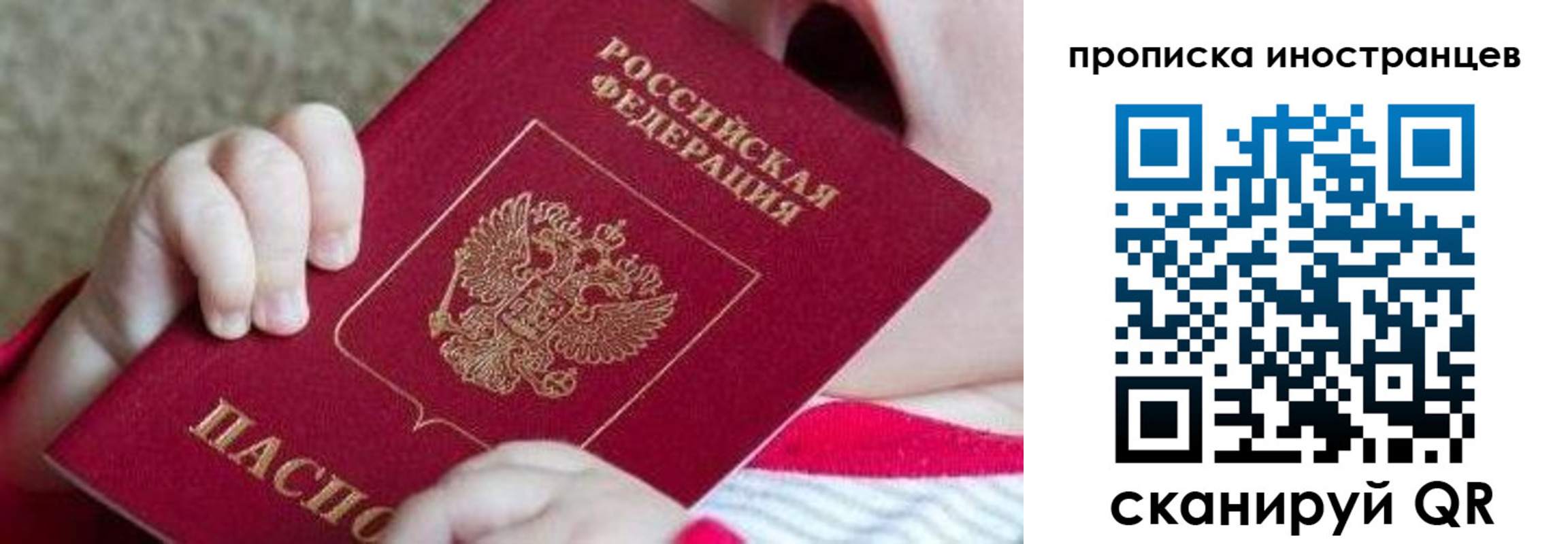 временная регистрация гарантия в Копейске
