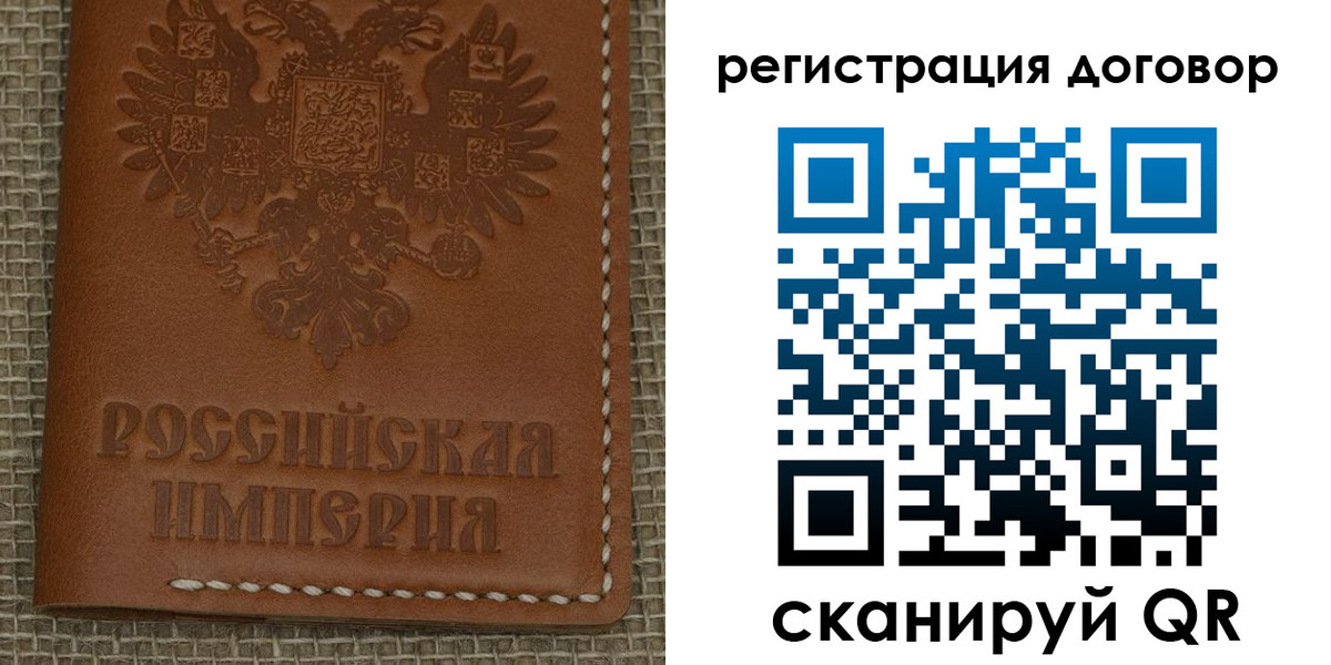 временная регистрация законно в Копейске
