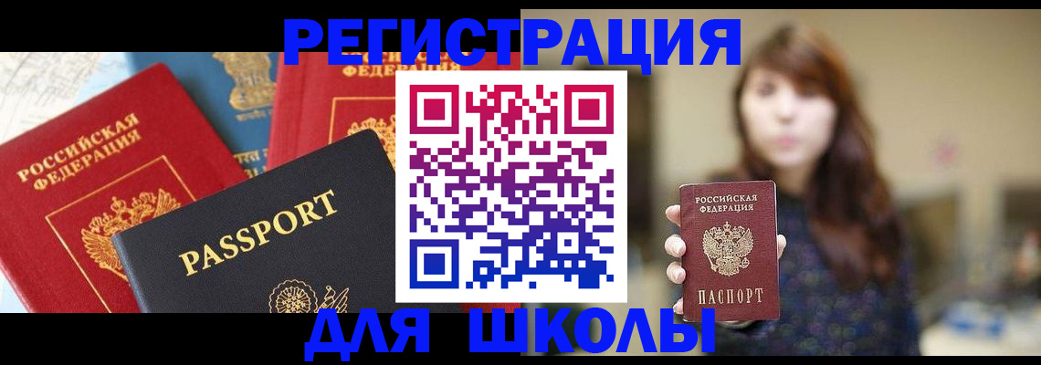 прописка гарантия в Копейске