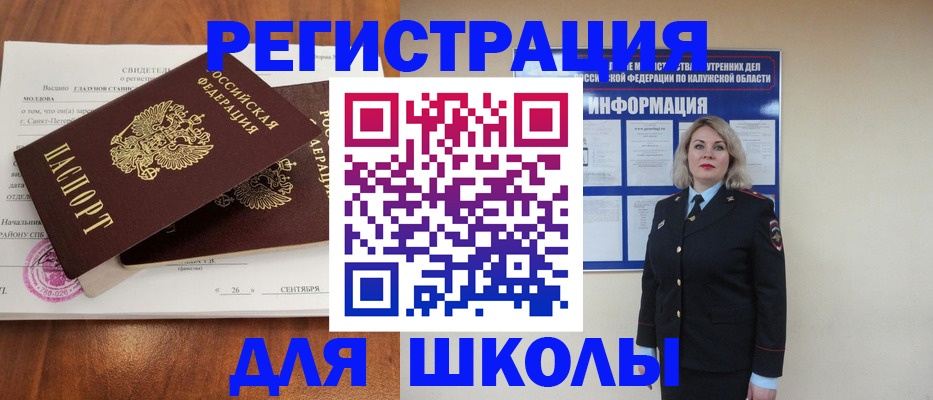 миграционный учет в Копейске