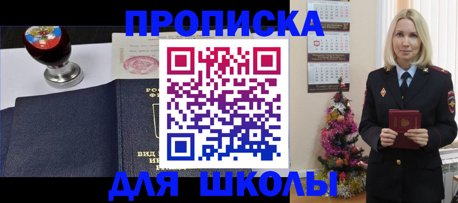 временная регистрация поиск в Копейске