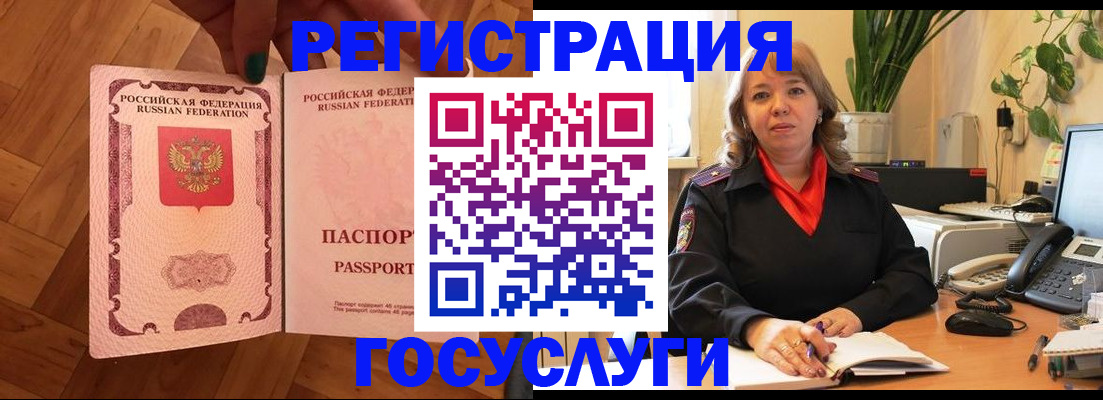 временная регистрация 2025 в Копейске
